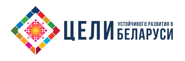цели устойчивого развития