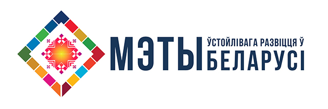 цели устойчивого развития